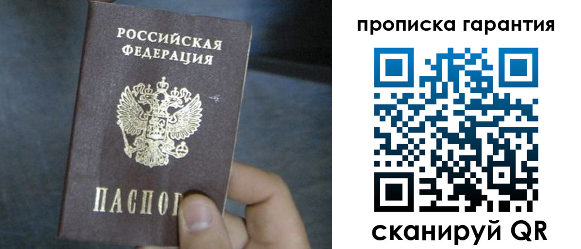 временная регистрация недорого в Калининградской области