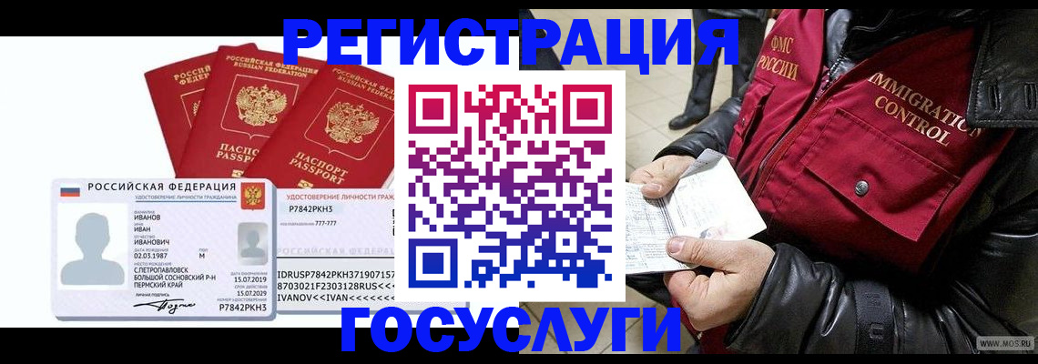 прописка в квартире в Калининградской области