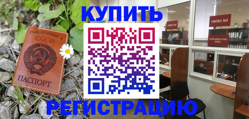 прописка ребенка в Калининградской области