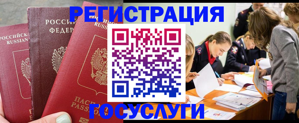 прописка паспорт в Калининградской области