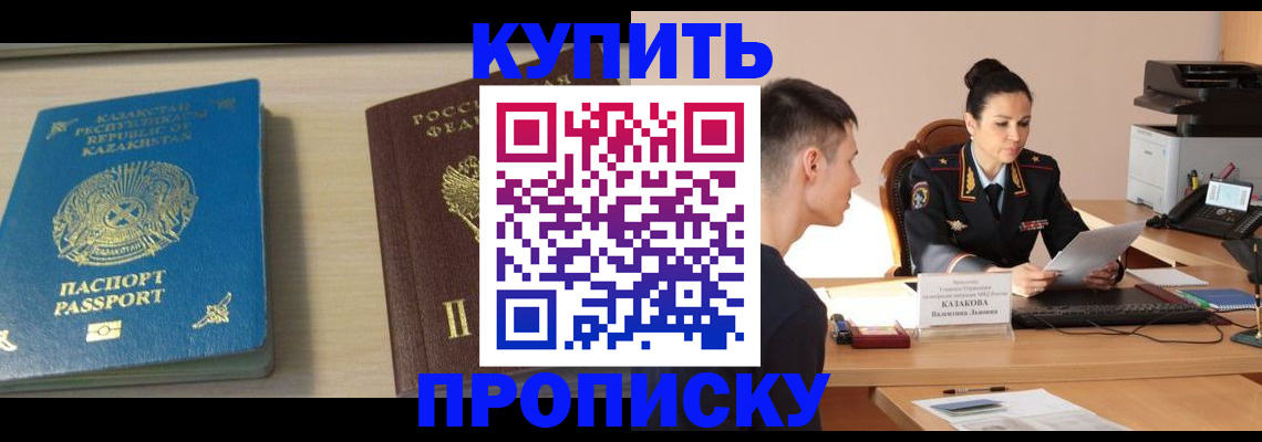прописка для кредита в Калининградской области