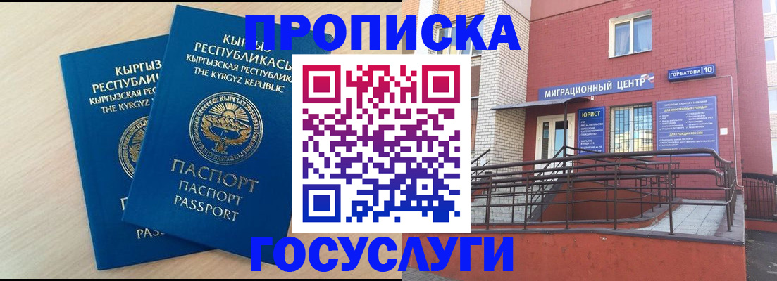 прописка ребенка в Калининградской области