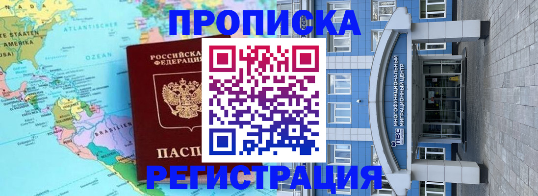 прописка законно в Калининградской области